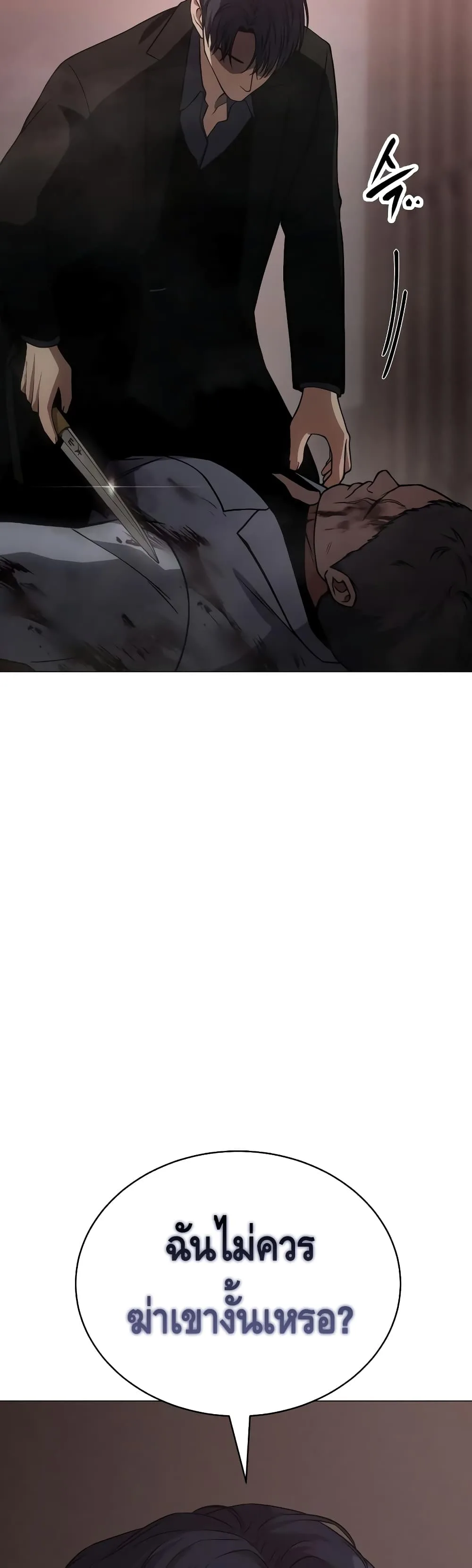 Baek XX แบคXX ตอนที่ 23 หน้า 64