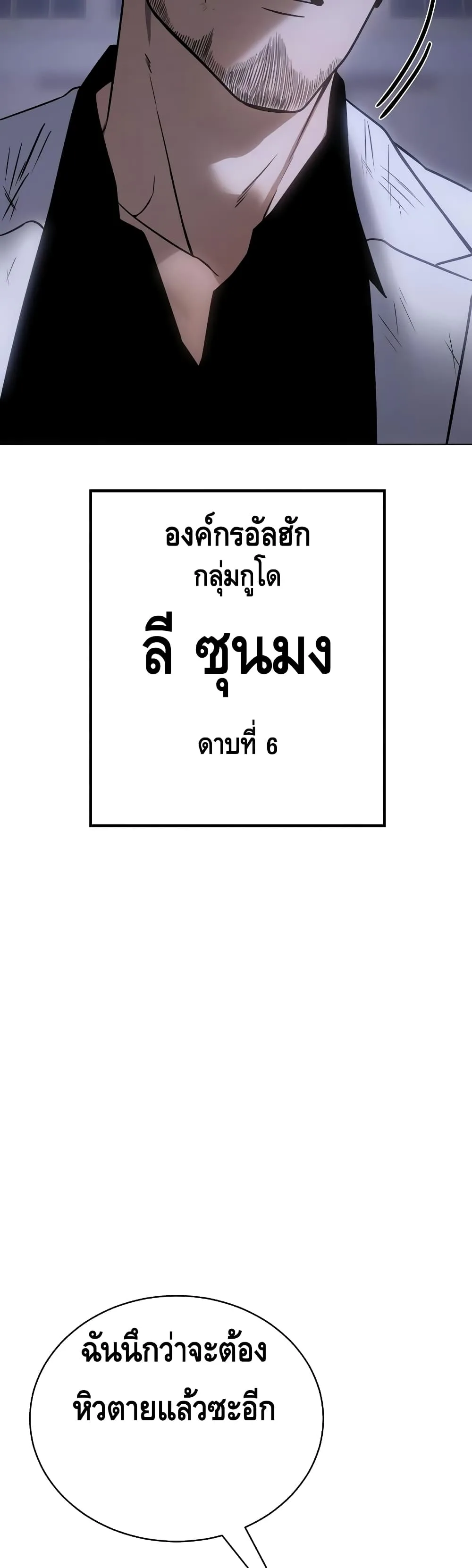 Baek XX แบคXX ตอนที่ 23 หน้า 68