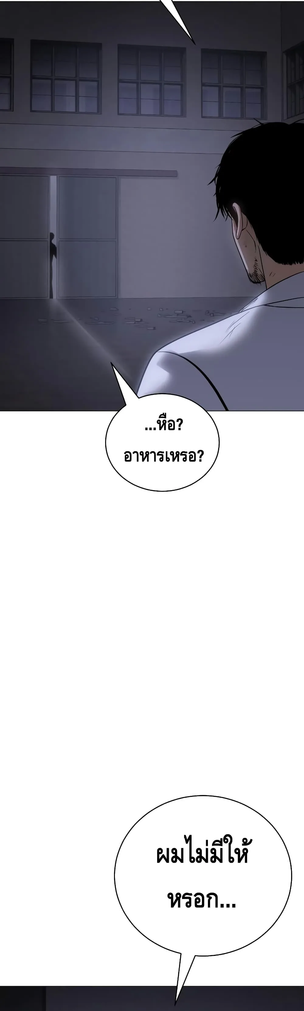 Baek XX แบคXX ตอนที่ 23 หน้า 69