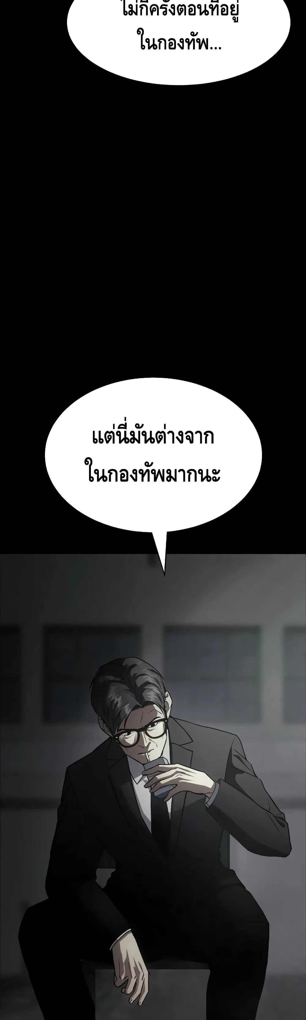 Baek XX แบคXX ตอนที่ 23 หน้า 7