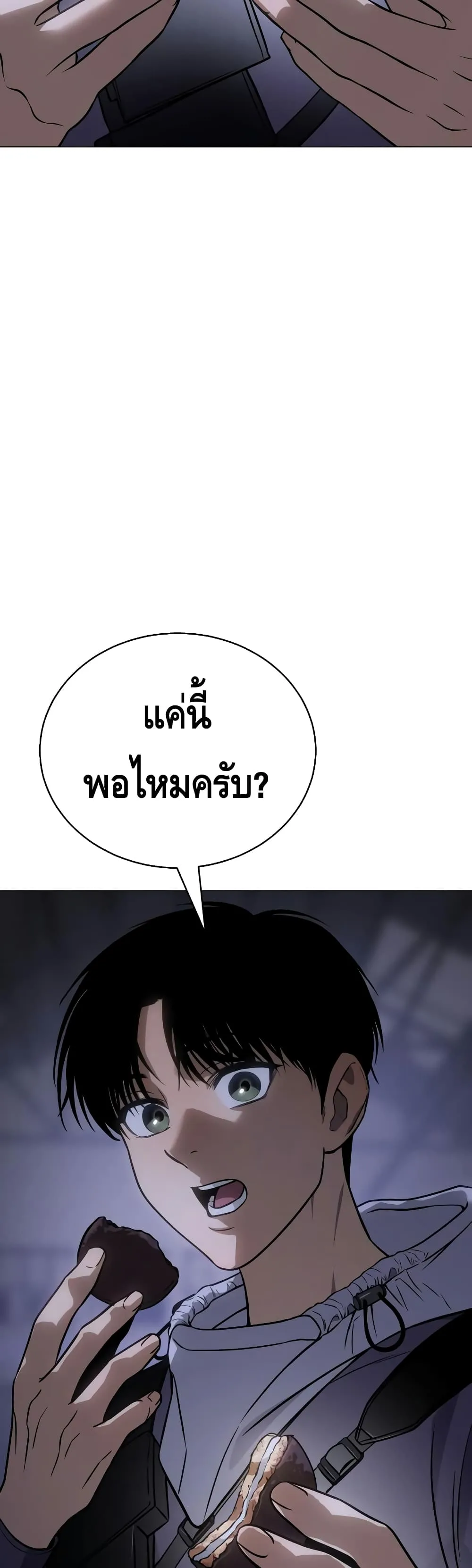 Baek XX แบคXX ตอนที่ 23 หน้า 72