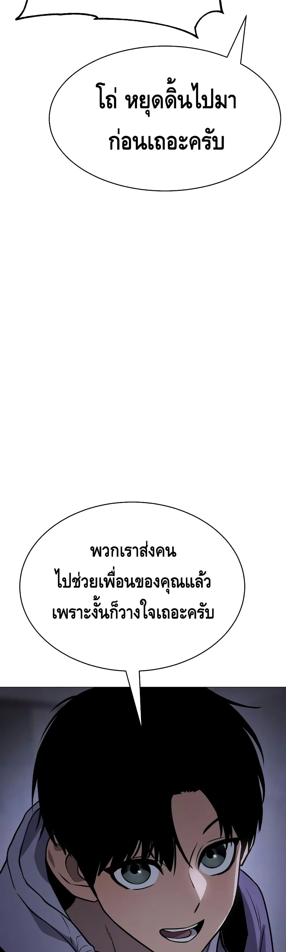 Baek XX แบคXX ตอนที่ 23 หน้า 78