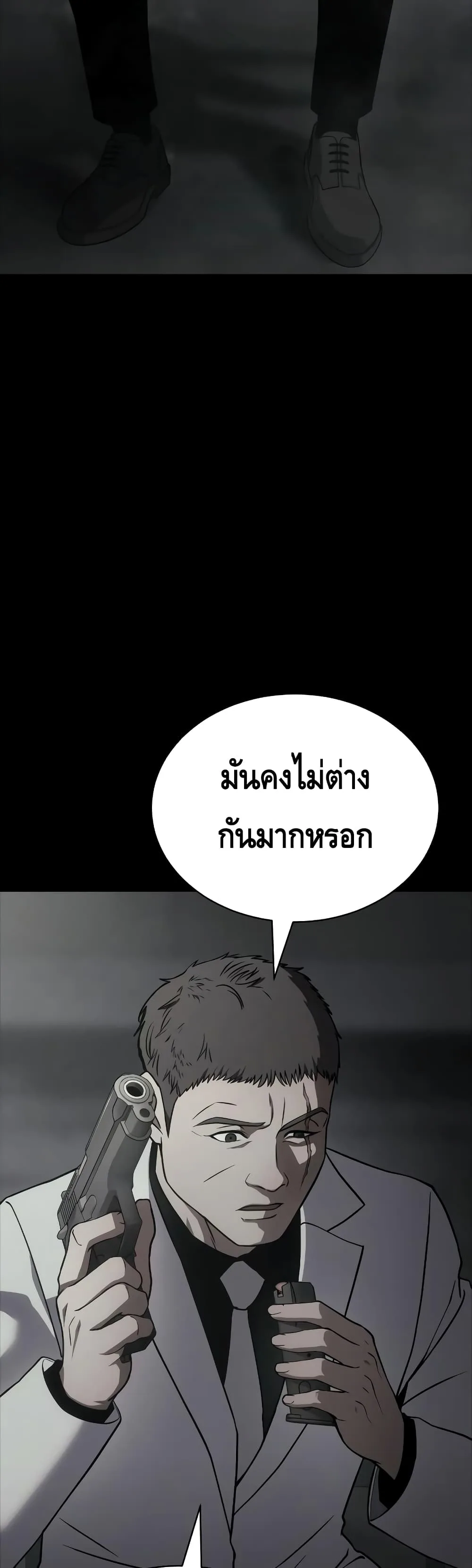 Baek XX แบคXX ตอนที่ 23 หน้า 8