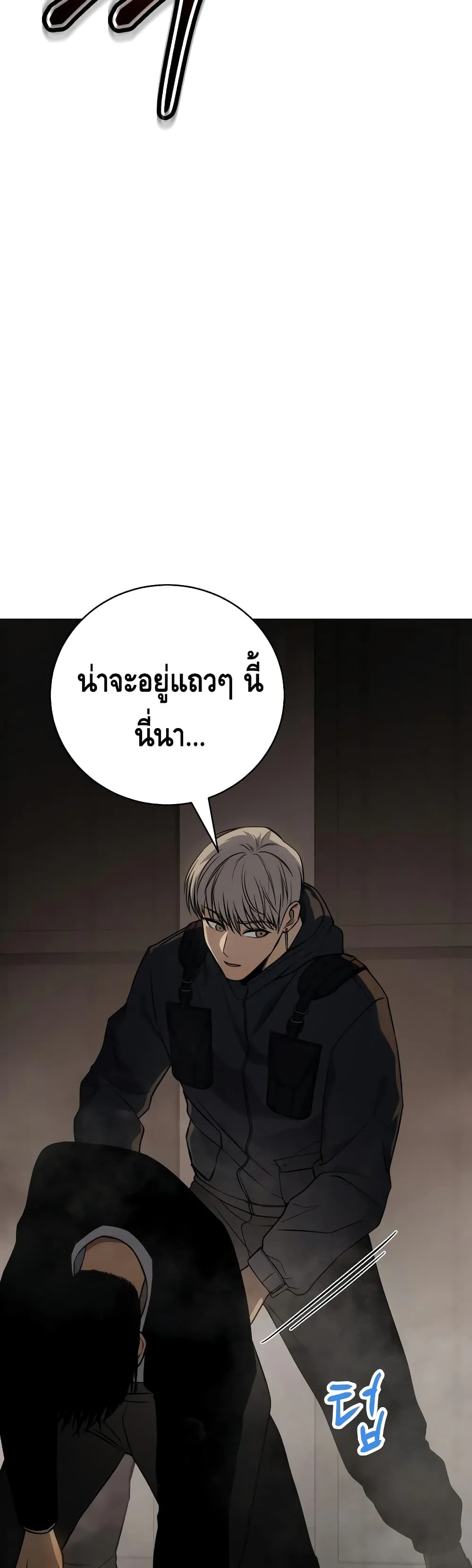Baek XX แบคXX ตอนที่ 23 หน้า 80