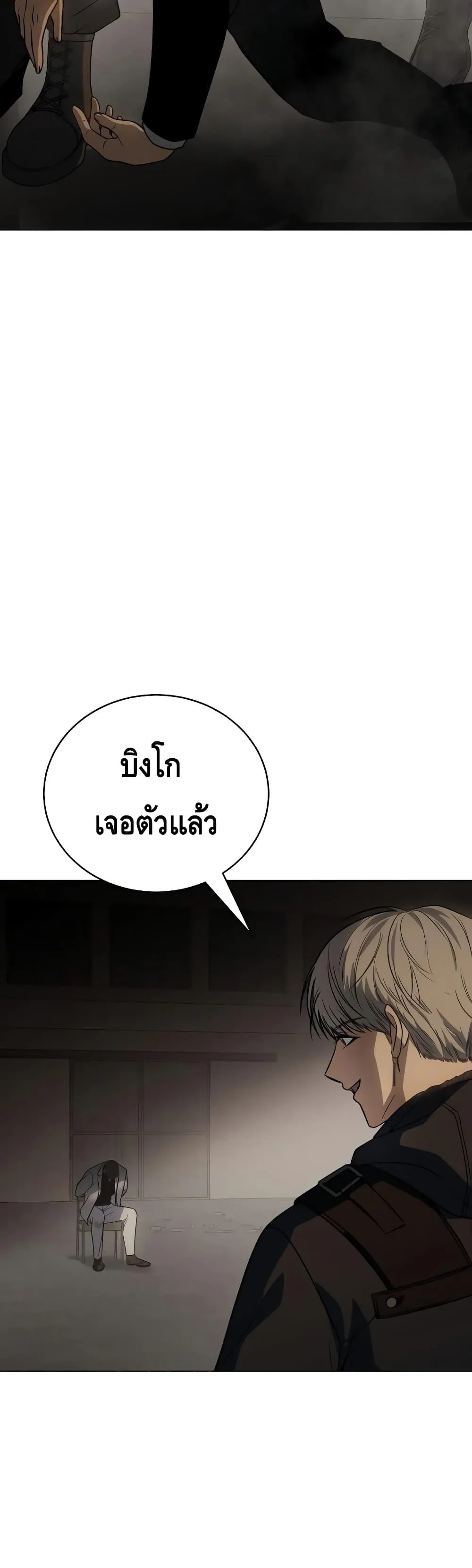 Baek XX แบคXX ตอนที่ 23 หน้า 81