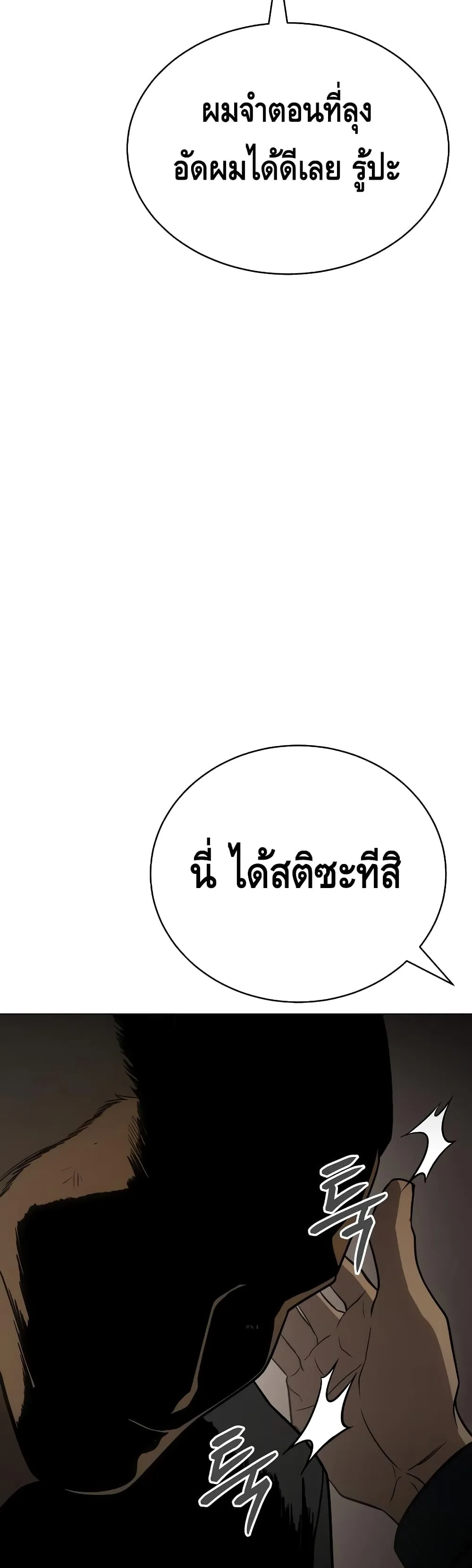 Baek XX แบคXX ตอนที่ 23 หน้า 84