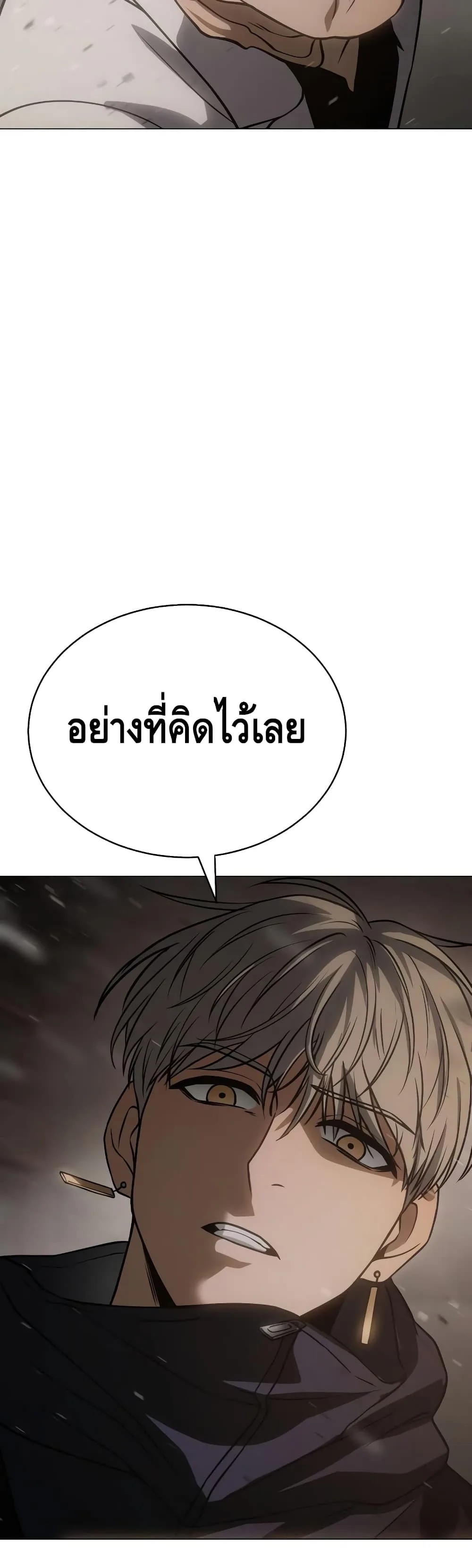 Baek XX แบคXX ตอนที่ 23 หน้า 89