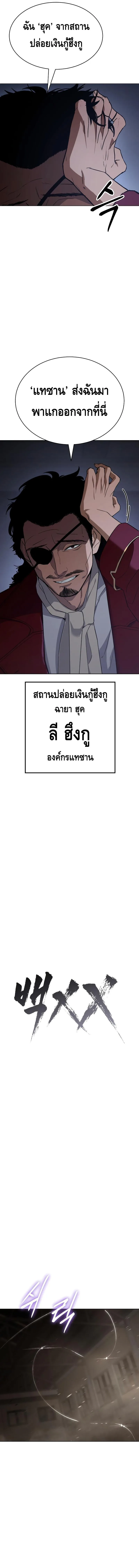 Baek XX แบคXX ตอนที่ 24 หน้า 4