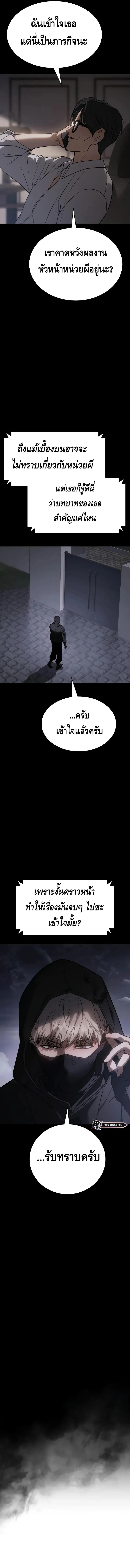 Baek XX แบคXX ตอนที่ 25 หน้า 13
