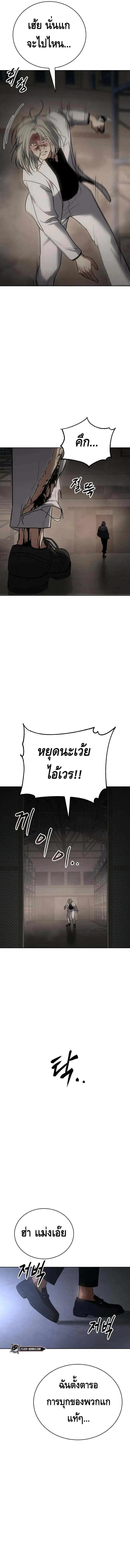 Baek XX แบคXX ตอนที่ 25 หน้า 18