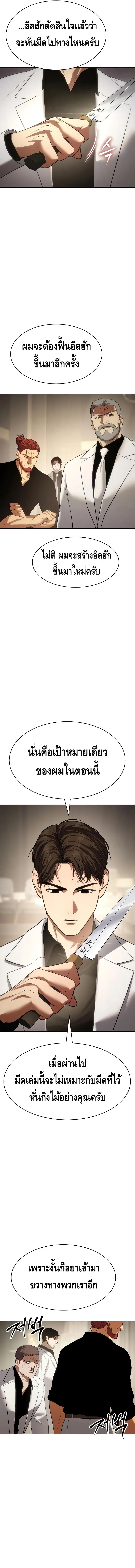 Baek XX แบคXX ตอนที่ 27 หน้า 8