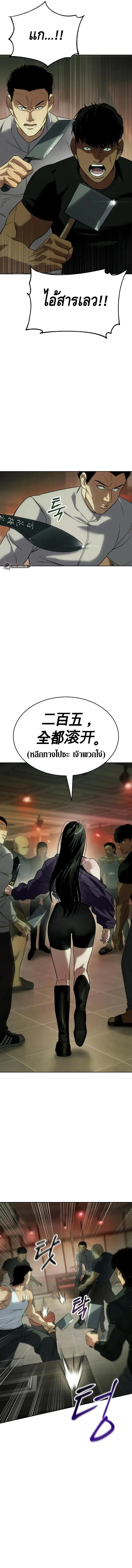 Baek XX แบคXX ตอนที่ 28 หน้า 19