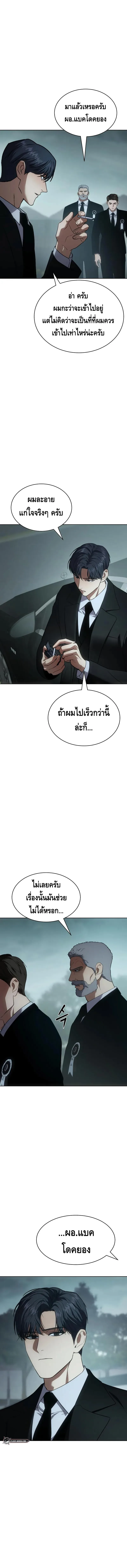 Baek XX แบคXX ตอนที่ 28 หน้า 9