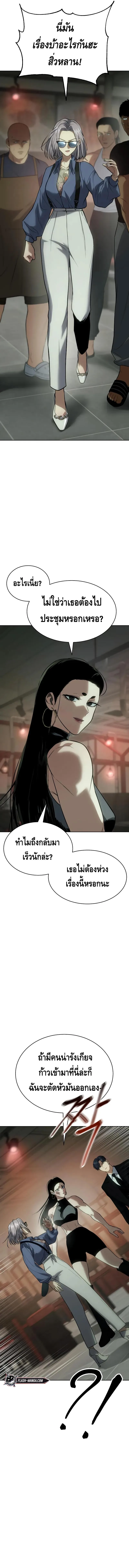 Baek XX แบคXX ตอนที่ 29 หน้า 3
