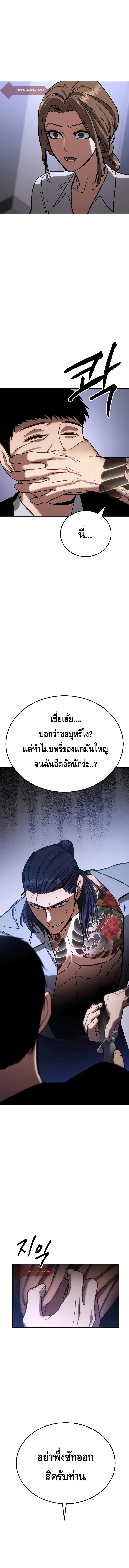 Baek XX แบคXX ตอนที่ 3 หน้า 23