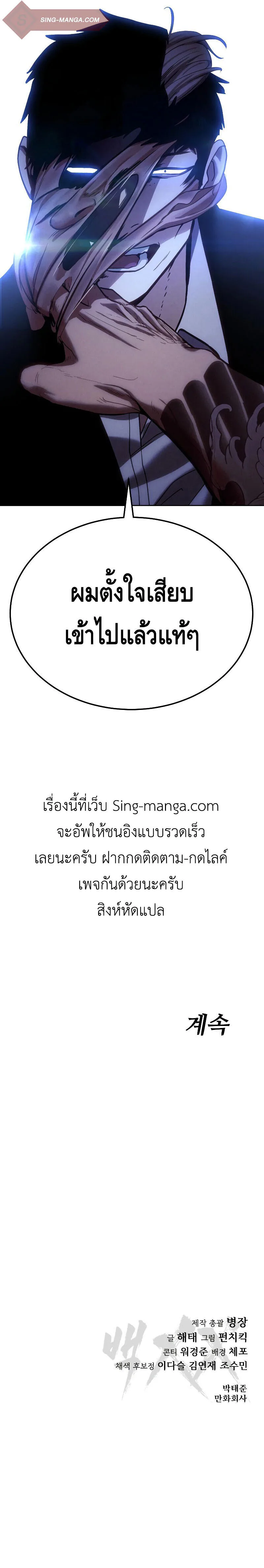 Baek XX แบคXX ตอนที่ 3 หน้า 24