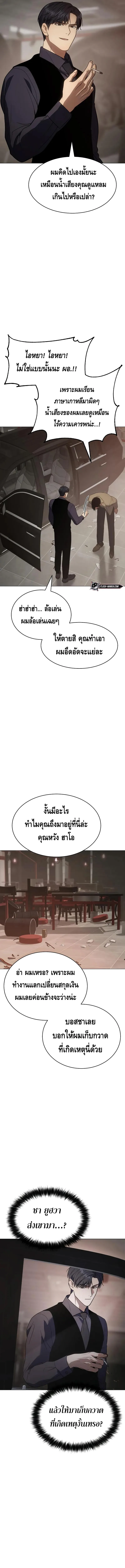 Baek XX แบคXX ตอนที่ 30 หน้า 11