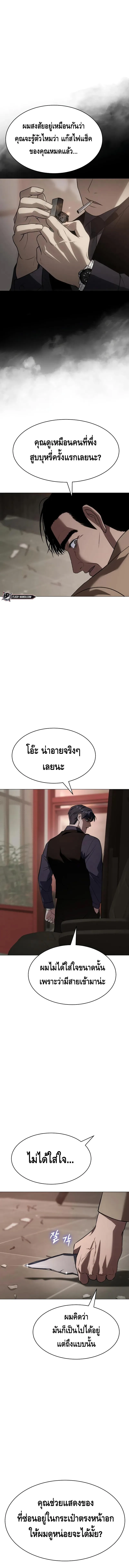 Baek XX แบคXX ตอนที่ 30 หน้า 14