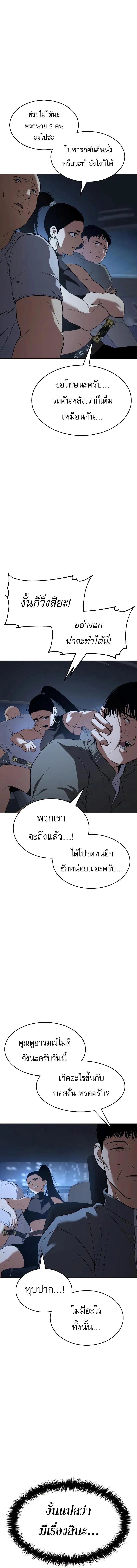 Baek XX แบคXX ตอนที่ 33 หน้า 10