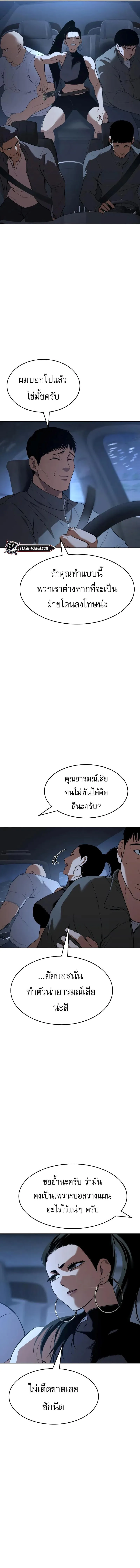 Baek XX แบคXX ตอนที่ 33 หน้า 11