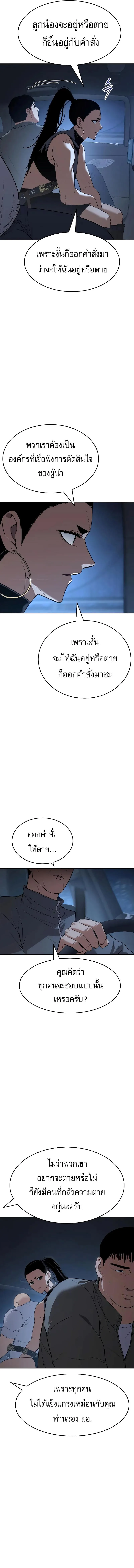 Baek XX แบคXX ตอนที่ 33 หน้า 12