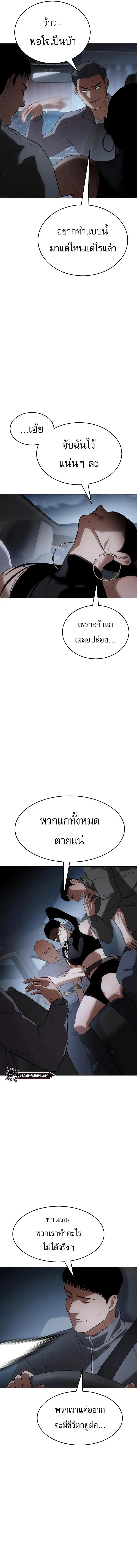 Baek XX แบคXX ตอนที่ 33 หน้า 15