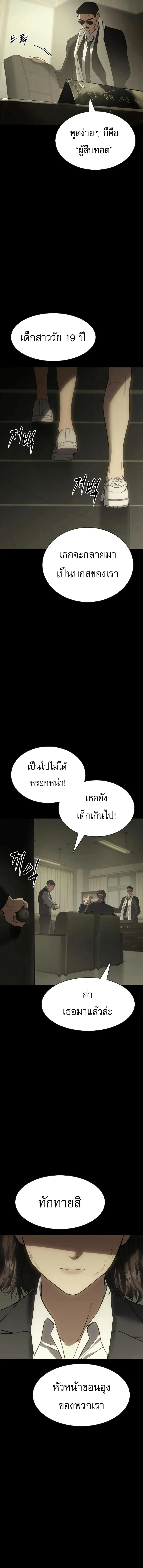 Baek XX แบคXX ตอนที่ 33 หน้า 4