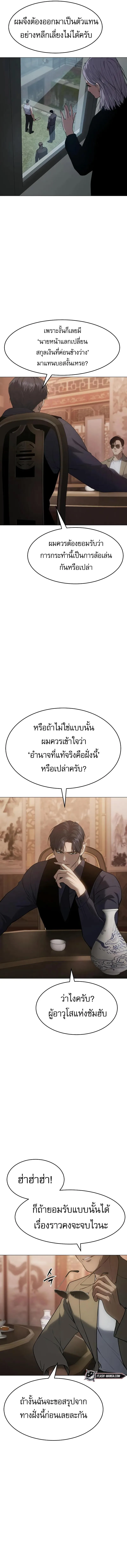 Baek XX แบคXX ตอนที่ 34 หน้า 8
