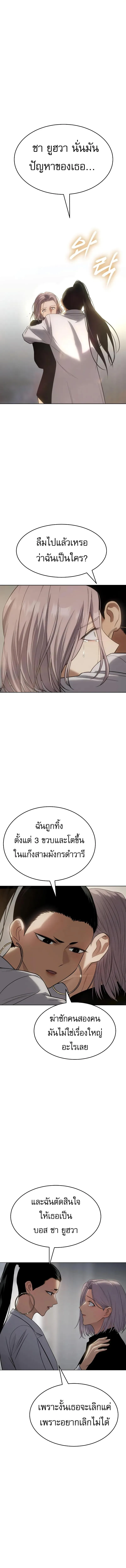 Baek XX แบคXX ตอนที่ 35 หน้า 17