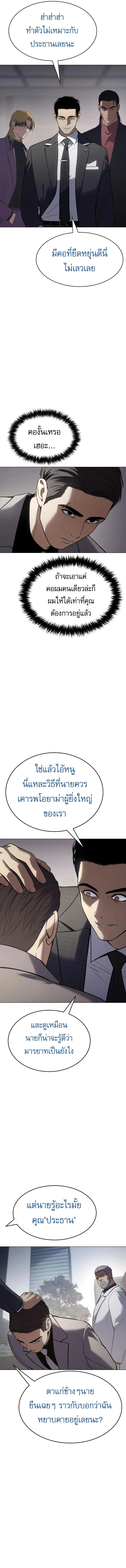 Baek XX แบคXX ตอนที่ 37 หน้า 16