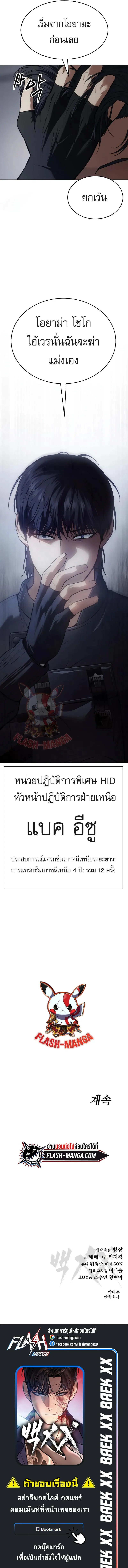 Baek XX แบคXX ตอนที่ 39 หน้า 20