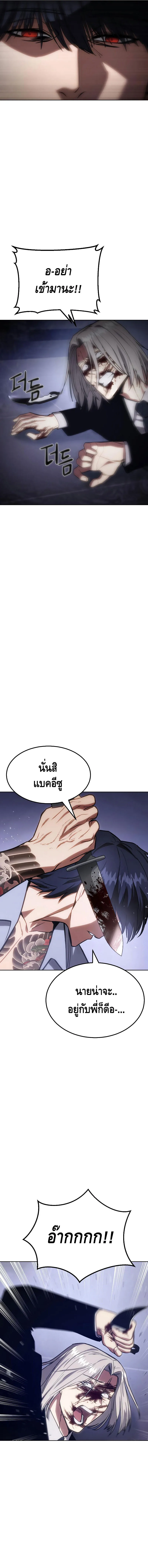 Baek XX แบคXX ตอนที่ 4 หน้า 17