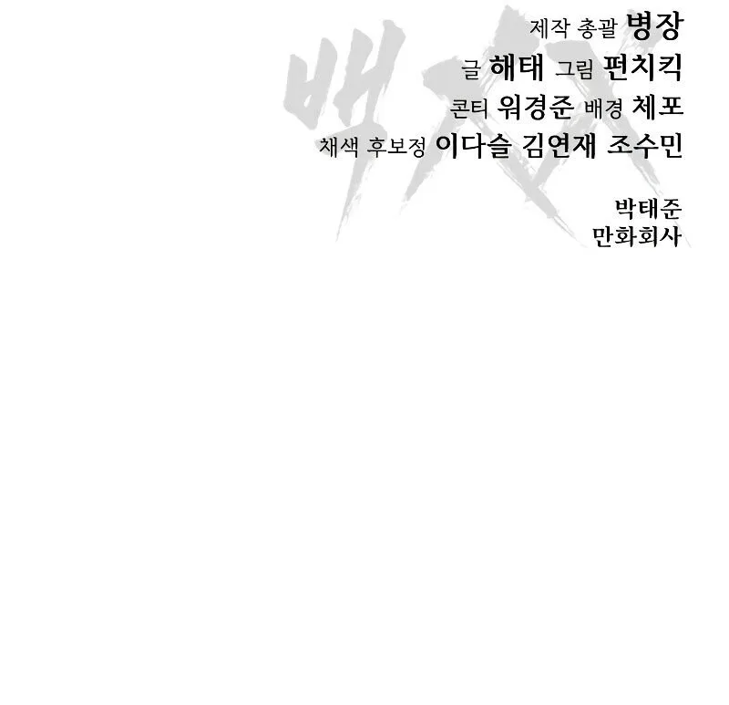 Baek XX แบคXX ตอนที่ 4 หน้า 21