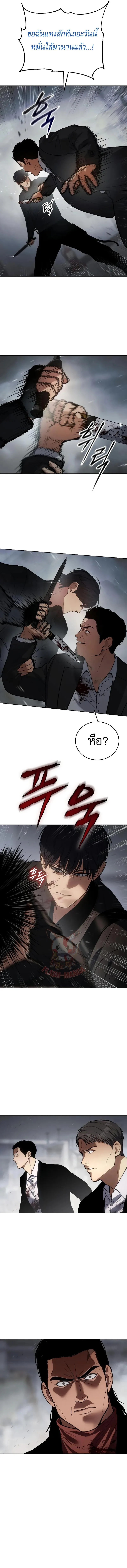 Baek XX แบคXX ตอนที่ 40 หน้า 13