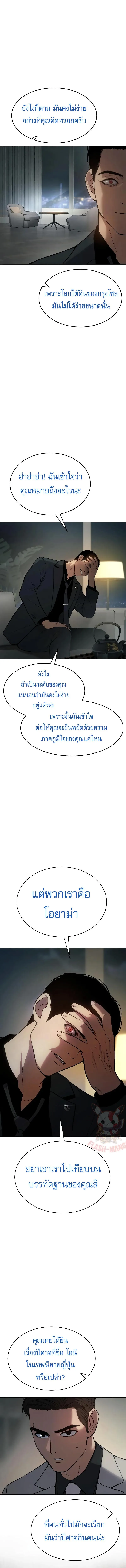 Baek XX แบคXX ตอนที่ 40 หน้า 7