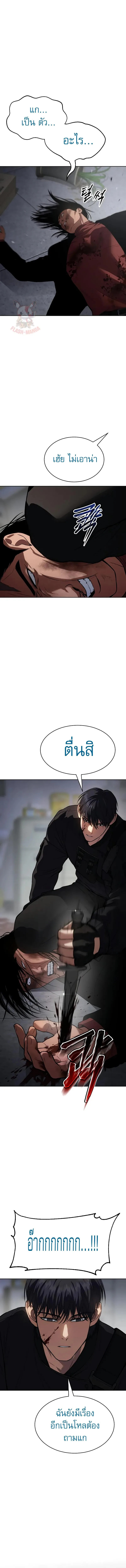Baek XX แบคXX ตอนที่ 41 หน้า 11