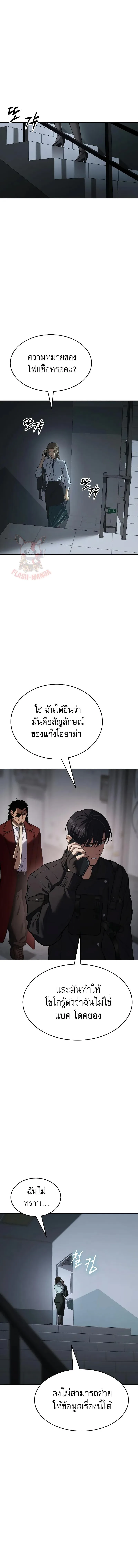 Baek XX แบคXX ตอนที่ 41 หน้า 18