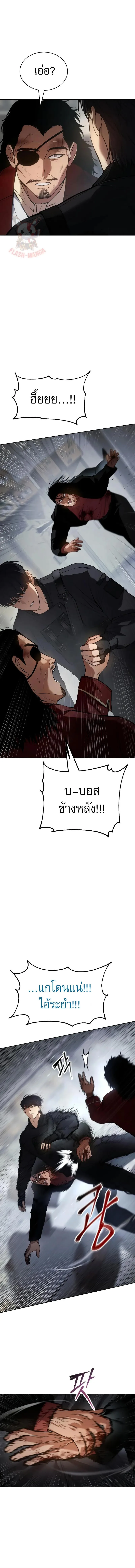 Baek XX แบคXX ตอนที่ 41 หน้า 3