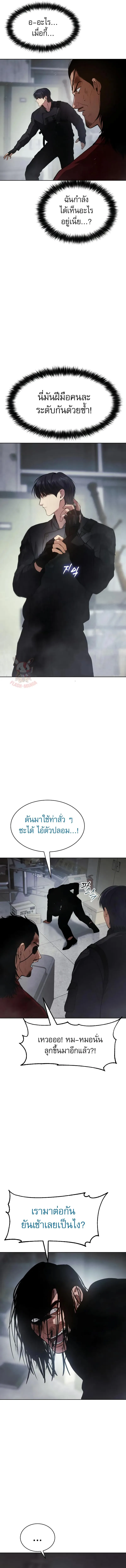 Baek XX แบคXX ตอนที่ 41 หน้า 6