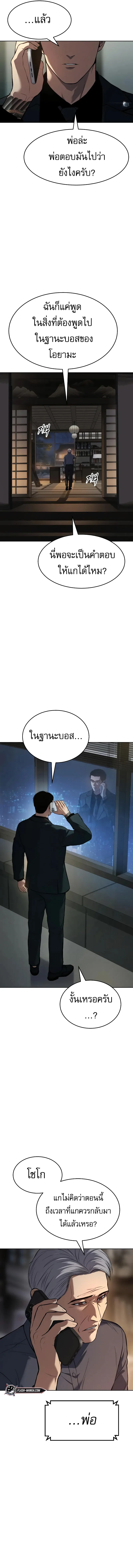 Baek XX แบคXX ตอนที่ 43 หน้า 14
