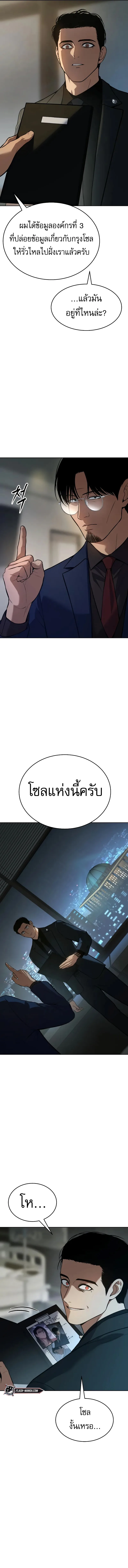 Baek XX แบคXX ตอนที่ 43 หน้า 17