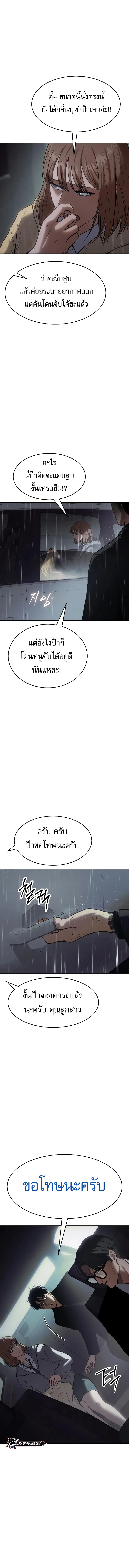 Baek XX แบคXX ตอนที่ 43 หน้า 20
