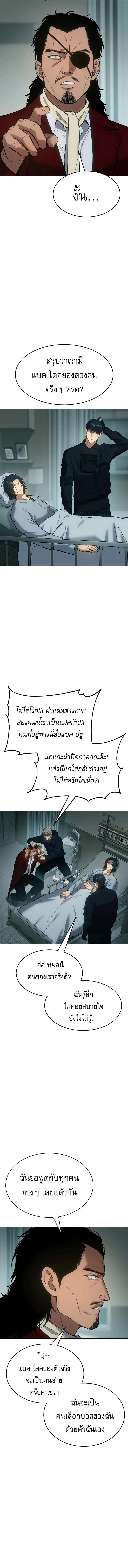Baek XX แบคXX ตอนที่ 44 หน้า 16