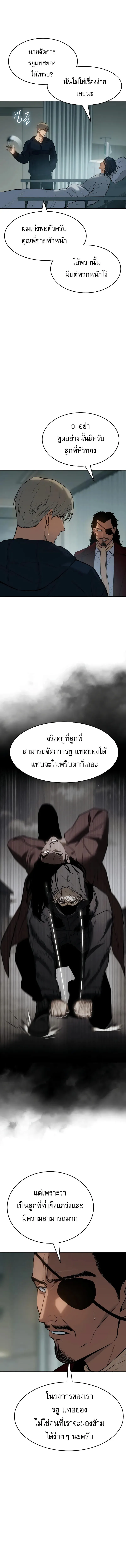 Baek XX แบคXX ตอนที่ 44 หน้า 18