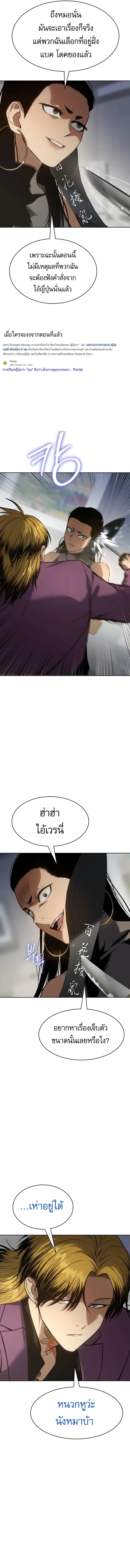 Baek XX แบคXX ตอนที่ 45 หน้า 3