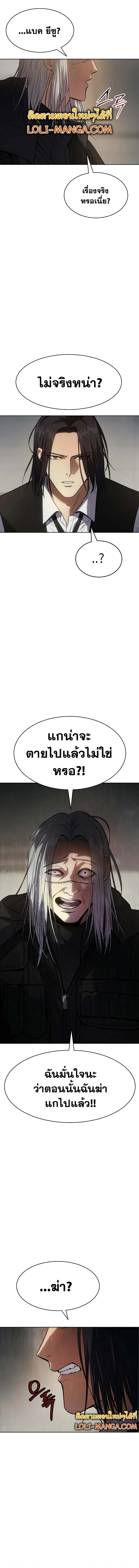 Baek XX แบคXX ตอนที่ 49 หน้า 1
