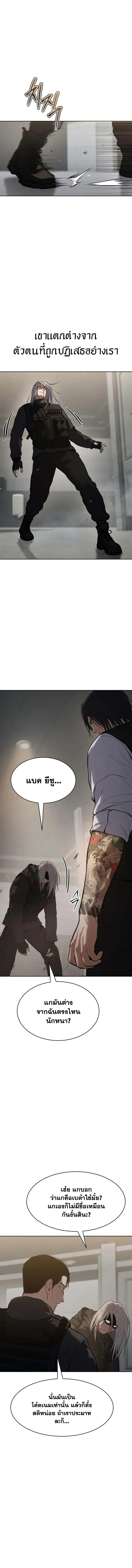 Baek XX แบคXX ตอนที่ 49 หน้า 18