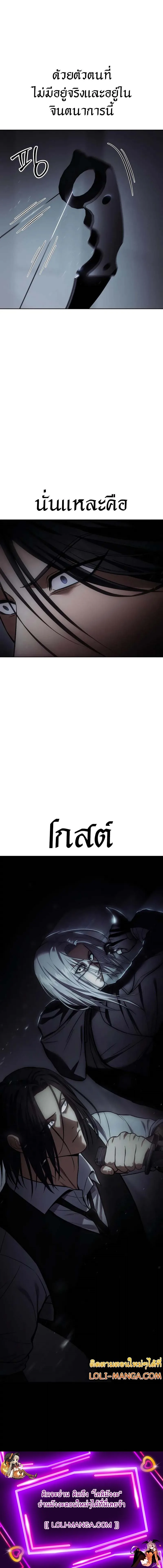 Baek XX แบคXX ตอนที่ 49 หน้า 21