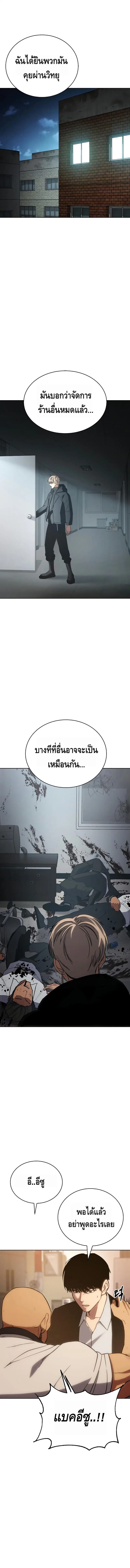 Baek XX แบคXX ตอนที่ 5 หน้า 11