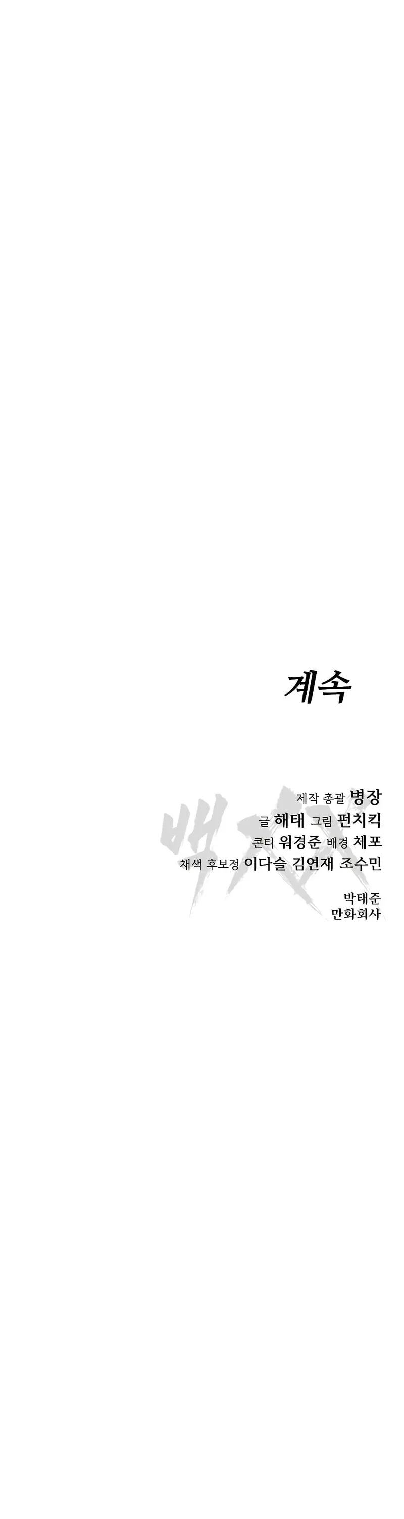 Baek XX แบคXX ตอนที่ 5 หน้า 26